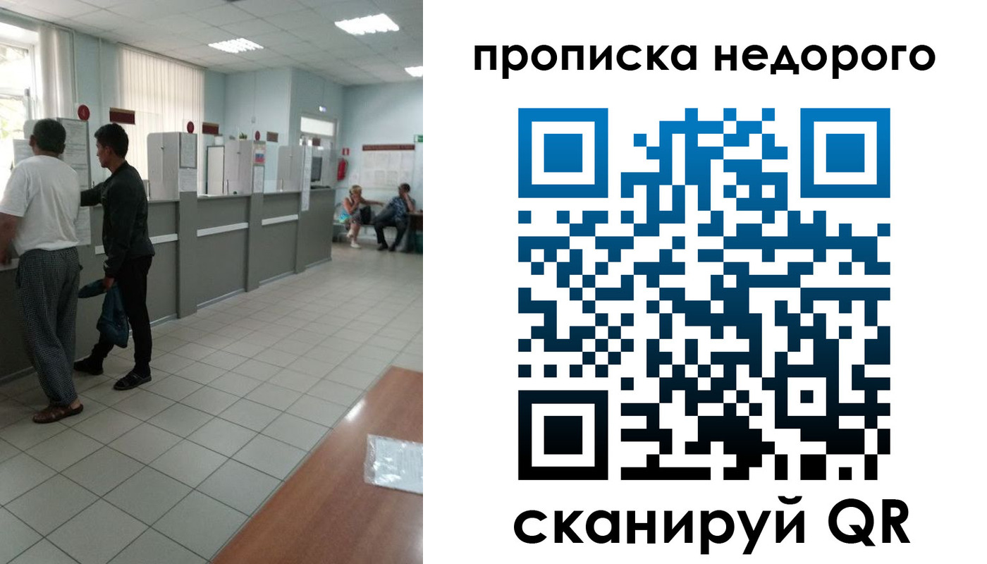 временная регистрация собственник в Котово