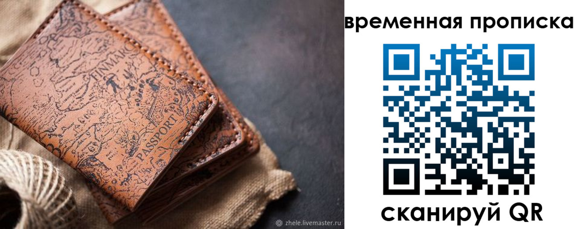 прописка иностранных граждан в Котово