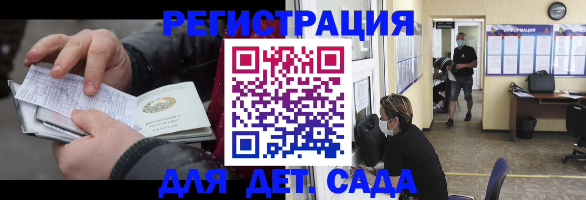 прописка 2025 в Котово